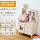 子供キッチン ミニキッチン おもちゃ おままごと まねっこ お店屋さんごっこ キッズ収納 おなべ フライパン 調理器具 おたま 包丁 ヘラ コンロ 蛇口 かわい...
