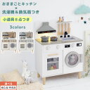 子供キッチン ミニキッチン おもちゃ おままごと ごっこ遊び まねっこ お店屋さんごっこ クッキング 家事 キッズ収納 おなべ フライパン 調理器具 おたま 包...