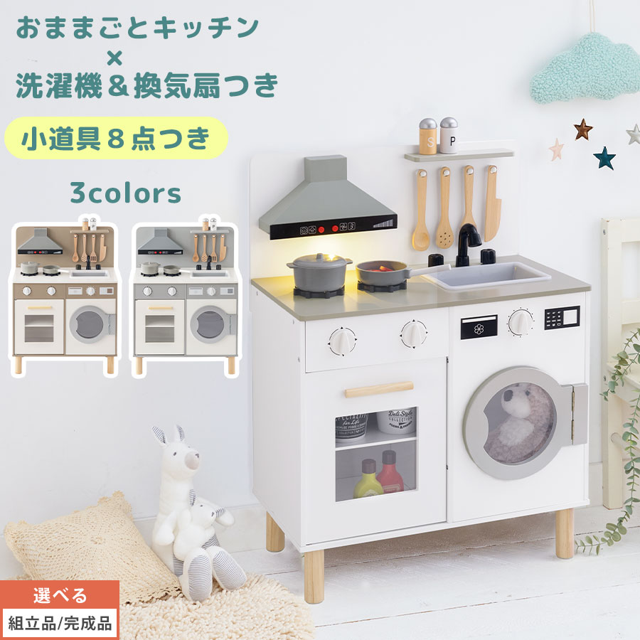 子供キッチン ミニキッチン おもちゃ おままごと ごっこ遊び まねっこ お店屋さんごっこ クッキング 家事 キッズ収納 おなべ フライパン 調理器具 おたま 包丁 コンロ おしゃれ ホワイト/グレージュ/グレー 【組立品/完成品が選べる】 ETC001655