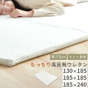 極厚 マット 単品 185×185 プレイマット マルチマット フロアクッション 分厚い お昼寝クッション 床暖房 ホットカーペット対応 クッション 性 の ある ラグマット 大きめ 厚手 遮音効果 床 に 敷く マット 滑り止め付き 白 CPT000236