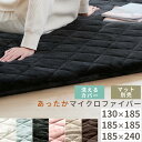 洗えるカバー 当店極厚マット専用 130×185/185×185/185×240 cm カバー単品 敷布団カバー 暖か ラグマット 厚手 もっちり 滑らか 冬 ...