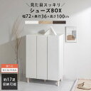 2列 シューズBOX 3扉 5段 7段 通気性 高さ調整 扉付き スマート 木製 奥深 約 幅70 高さ100 奥行35cm アパート オフィス 賃貸 ブーツラ...