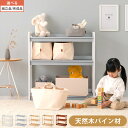 オープンラック おもちゃ 棚 木製 可動式 3段 おしゃれ ランドセルラック おかたづけラック 絵本棚 大容量 子ども部屋収納 ホワイト/グレー×ホワイト/ナチ...