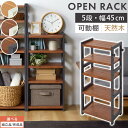 可動棚 オープンラック 天然木 ローラック 高さ92cm 靴箱 コンパクト スリム フック付き 傘 靴用品 鞄 帽子 5段シェルフ シューズ棚 ナチュラル×ホワイト/ブラウン×ホワイト/ブラウン×グレー 【組立品/完成品が選べる】 SBX100798