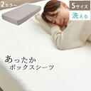 ボックスシーツ 暖かい シーツ一体型 Sサイズ ベッドパッド 敷きカバー マイクロファイバー 敷きパッド 一体型 あったか 丸洗い 軽い べっとかばー 冬 秋 ...