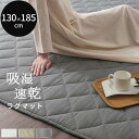 フレンチリネン 生地 ラグ 北欧 約 130×185cm 長方形 春用ラグ 夏用ラグ オールシーズン 綿麻リネン 天然素材 リビングラグ キルトラグ おしゃれ ...