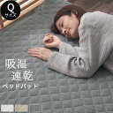 フレンチリネン 生地 敷きパッド おしゃれ フレンチリネン敷きパッド 敷布団パッド 約 160×200cm パッドシーツ オールシーズン 洗える 綿麻リネン 天...