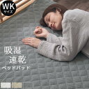フレンチリネン 生地 敷きパッド おしゃれ フレンチリネン敷きパッド 敷布団パッド 約 200×200cm パッドシーツ オールシーズン 洗える 綿麻リネン 天...