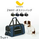 犬 散歩バッグ ショルダーバッグ 斜めがけ ショルダーベルト 2WAY キャリーバッグ 軽量 小型 ボストンキャリー 軽い ハンドバッグ 犬猫兼用 ハンドキャリー 鋲付き 飛び出し防止 リード モスグリーン/ネイビー/ブラック/グレー ETC001675