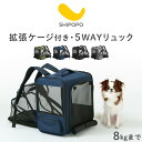 犬 散歩バッグ おしゃれ リュック 拡張型 耐荷重 8kg キャリーバッグ 軽量 リュックキャリー 軽い 折りたたみ 犬猫兼用 ペットキャリー 底板 飛び出し防...