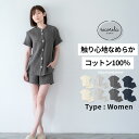 3重ガーゼ ルームウェア 上下セット 綿 100% パジャマ 涼しげ 半袖 ハーフパンツ 薄手 ナイトウェア 肌に優しい 寝巻き 柔らかい ポケット ボタン付き...