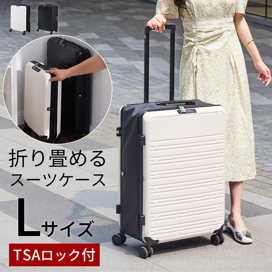 楽天市場】折りたたみ(カラーホワイト)(スーツケース 楽天市場】折りたたみ(カラーホワイト)(スーツケース