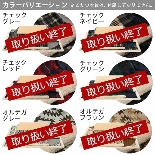 こたつ 敷布団 掛け布団 こたつ布団セット 長方形 おしゃれ 北欧 炬燵 こたつ布団 省スペース あったか 掛敷セット すべり止め付き ホットカーペット対応 床暖房 洗える 手洗い もこもこ ふわふわ 190cm 160cm FAB000051 [2]