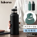 魔法瓶 真空断熱 水筒 980ml 保冷 ストロー付き水筒 直飲み スリム スポーツドリンク対応水筒 ワンタッチ ステンレス ストローボトル スポドリOK 軽量...