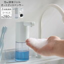 ディスペンサー ウイルス 感染 予防 大容量 幼稚園 防水 センサー 学校 電池 会社 対策 自宅 自動 オート 非接触 手洗い オートディスペンサー フォーム...