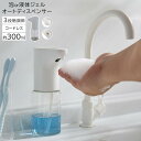 ディスペンサー ウイルス 感染 予防 大容量 幼稚園 防水 センサー 学校 電池 会社 対策 自宅 自動 オート 非接触 手洗い オートディスペンサー フォーム...
