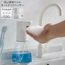 ディスペンサー ウイルス 感染 予防 大容量 幼稚園 防水 センサー 学校 電池 会社 対策 自宅 自動 オート 非接触 手洗い オートディスペンサー フォーム...
