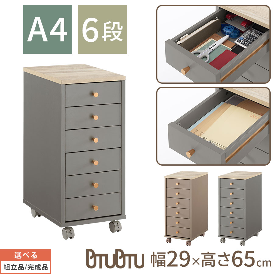 引き出し ワゴン サイドチェスト 6段 約 幅30cm 高さ65cm 60cm デスク下収納 キッチンストッカー 木製 ..