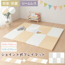 ジョイント プレイマット 2枚 くっつける 大きめ マット シームレスプレイマット 防音マット 子供の足音 騒音防止 賃貸 マンション 折りたたみ式 持ち運び ...