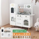 子供キッチン ミニキッチン おもちゃ おままごと ごっこ遊び お店屋さんごっこ クッキング 電子レンジ 冷蔵庫 製氷機 オーブン お皿 お鍋 フライパン 氷 コップ おたま 包丁 蛇口 コンロ 黒板付き おしゃれ ホワイト グレー ETC001708