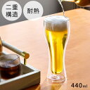ダブルウォールグラス ビアグラス 440mL タンブラー 焼酎グラス カクテルグラス ガラスコップ ガラス カップ ロング 大きい 保温 保冷 結露 しない 来客用 お酒 ビール ハイボール コーヒー カフェオレ 取っ手なし おしゃれ KET140148(3)