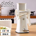 回転式 スライサー 野菜スライサー スライサーセット 野菜カッター スライスカッター キッチンスライサー 細切り 薄切り 波形カット おろし器 滑り止め 多機能...