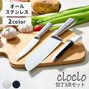 包丁 セット オールステン 錆びにくい 食洗機対応 三徳包丁 ペティナイフ 包丁研ぎ機 包丁セット 万能包丁 捌く 皮むき 肉 魚 野菜 調理器具 一人暮らし ...