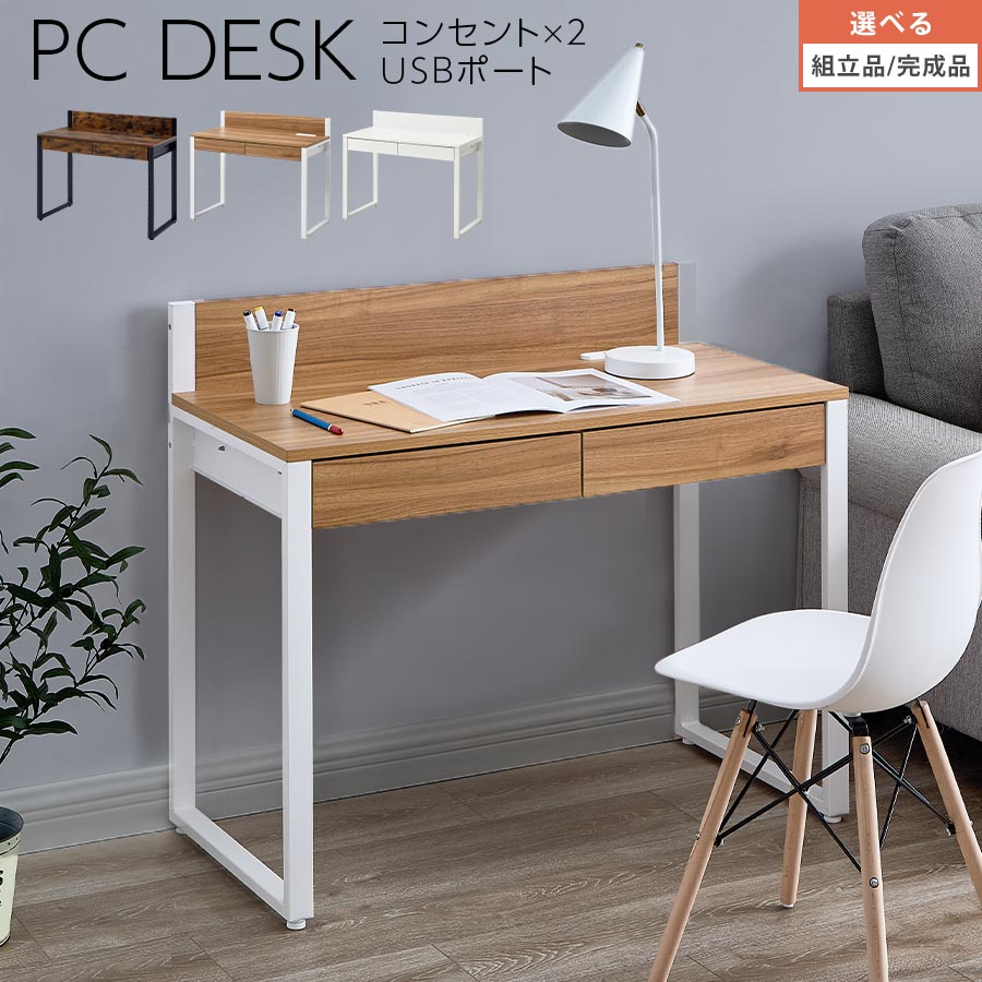 【店内全品P3倍11/18迄】 デスク コンセント付き 収納付きデスク パソコンデスク コンパクトデスク 学習机 勉強机 ワークデスク コンパクト スライドレール 引き出し 収納 usbポート コンセント メラミン化粧板 木製 スチール ブラウン/オーク/ホワイト DKP581421