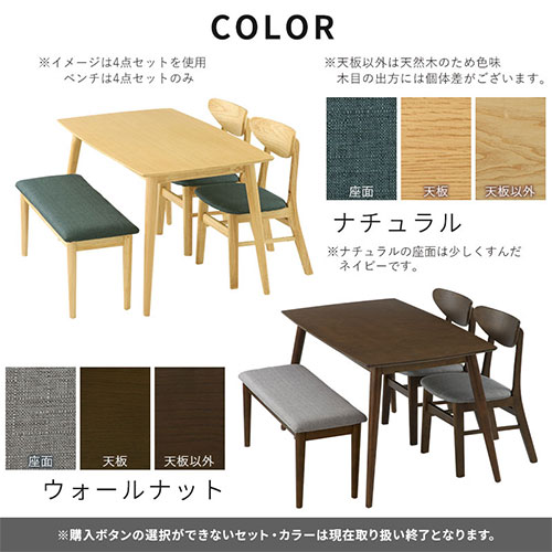 ダイニングテーブル セット 椅子 ベンチ ダイニングセット 天然木製 テーブル チェア リビング ハイタイプ 机 2人 3人 4人 木製 ダイニングチェア カフェテーブル シンプル おしゃれ 3点/4点/5点セット ナチュラル/ウォールナット [2]