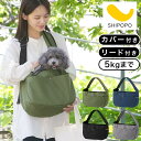 犬 散歩バッグ ショルダーバッグ バッグ 斜め掛け トート ペットキャリー 超小型犬 猫 ペットスリング メッシュ 飛び出し防止 抱っこ袋 スリング 外出 電車...