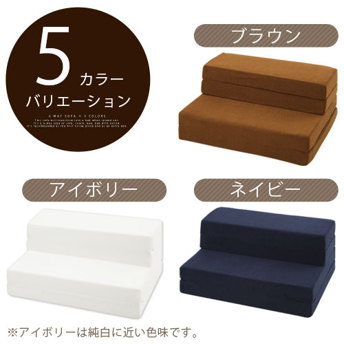 【480円引き】 折りたたみ ソファベッド 4way ソファ 折り畳み ロー ソファー フロアーソファー 1人 一人 コンパクト ファブリック カウチソファ ゴロ寝ソファ フロアソファー マットレス 布張り シングル 洗える カバー ソファーベッド 完成品 おしゃれ