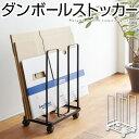 tower ダンボールストッカー シンプル ダンボール収納 ホワイト/ブラック LET300222(3)