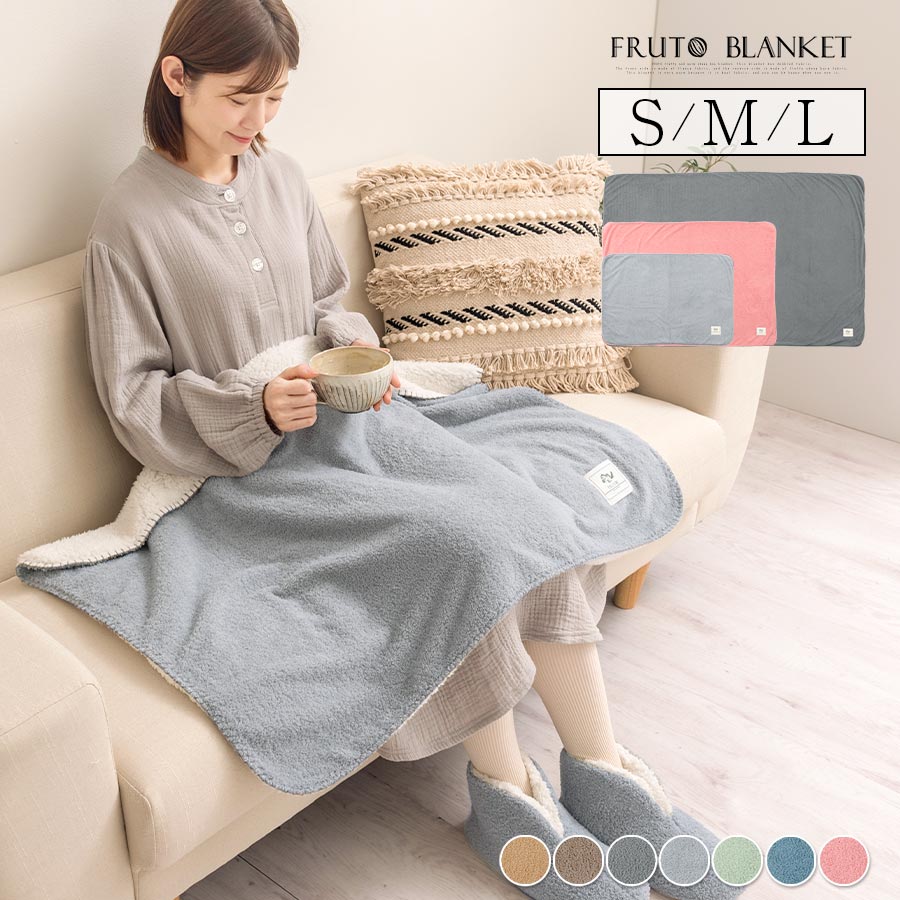 毛布 厚手 70×100/100×140/140×200 cm 膝掛け もこもこ ふわふわ 足元 あったかグッズ おしゃれ かわいい 洗濯可 洗える 冬 冬用 寒さ 防寒 対策 ケット 子供 大人 大判 ブランケット オフィス テレワーク デスクワーク 暖かい 全7色