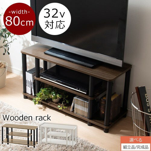 【組立品/完成品が選べる】 テレビ