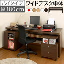 日本製 書斎机 デスク 180cm 書斎 机 