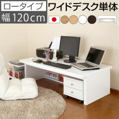 https://thumbnail.image.rakuten.co.jp/@0_mall/model-bon/cabinet/desk/z120522sk3401m.jpg