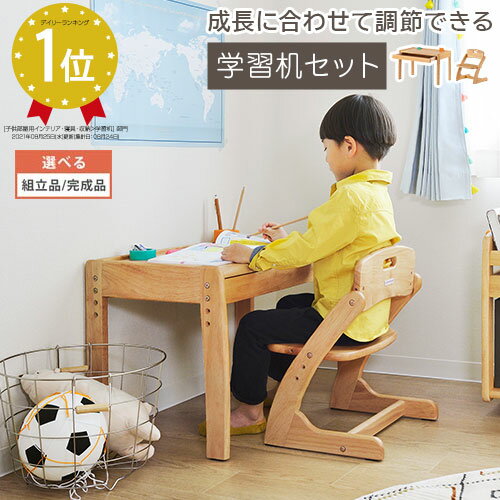 【組立品/完成品が選べる】 学習机 子供 木製 デスク チェア セット 机 椅子 キッズ お絵かき お勉強 天然木 高さ調整 つくえ いす イス テーブル 大和屋 こども 幼児 勉強机 引き出し 入園祝…