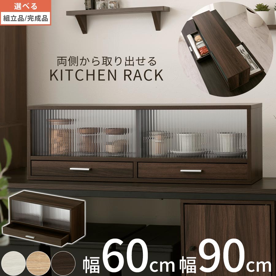 Ω/ʤ٤ ߥ˿ê Фդ 饹  60cm å󥫥󥿡  ѥå 󥿡Ǽ å å ֤ê å Ǽ Ǽ  ê ֤ Ĵ̣  å ȥ꡼  KRA945020