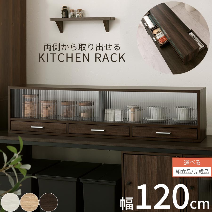 楽天市場】収納ケース(食器棚・キッチンボード|キッチン収納 楽天市場】収納ケース(食器棚・キッチンボード|キッチン収納