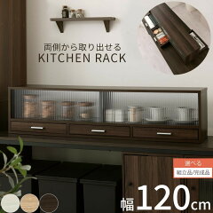 https://thumbnail.image.rakuten.co.jp/@0_mall/model-bon/cabinet/kitchen/z141003mk3401m.jpg