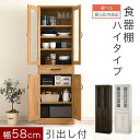 【組立品/完成品が選べる】 キッチ