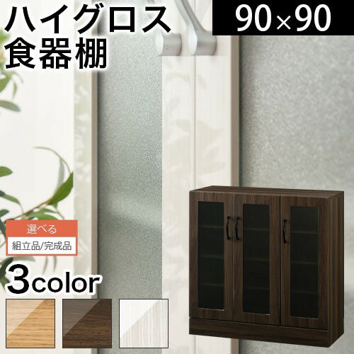 【組立品/完成品が選べる】 キッチ