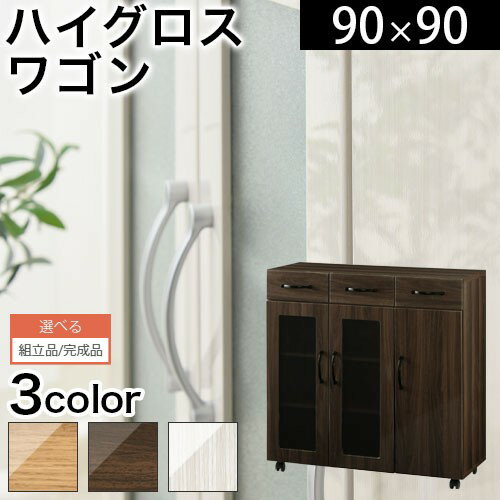 【組立品/完成品が選べる】 キッチ