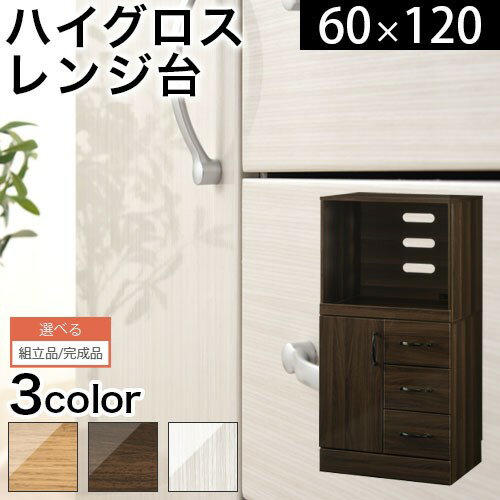 楽天市場】ラック 木製(カラーブラウン)(レンジボード 楽天市場】ラック 木製(カラーブラウン)(レンジボード