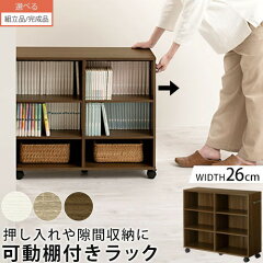 https://thumbnail.image.rakuten.co.jp/@0_mall/model-bon/cabinet/living-dining/z130419p2601m.jpg