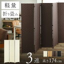 【クーポンで5％OFF 5/1迄】 衝立 ついたて オシャレ 間仕切り スクリーン パーテーション パーティション 高さ174 つい立 仕切り 紙製 軽量 アコーディオン アジアン 和風 洋風 黒 ブラック …