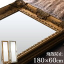 【組立品/完成品が選べる】 姿見 ワイド スタンドミラー 全身鏡 60cm 手仕上げ アンティーク加工 ミラー ロココ ジャンボミラー 大型 姿見ドレッサー 姫系 鏡 ガーリー カガミ かがみ 玄関 高…