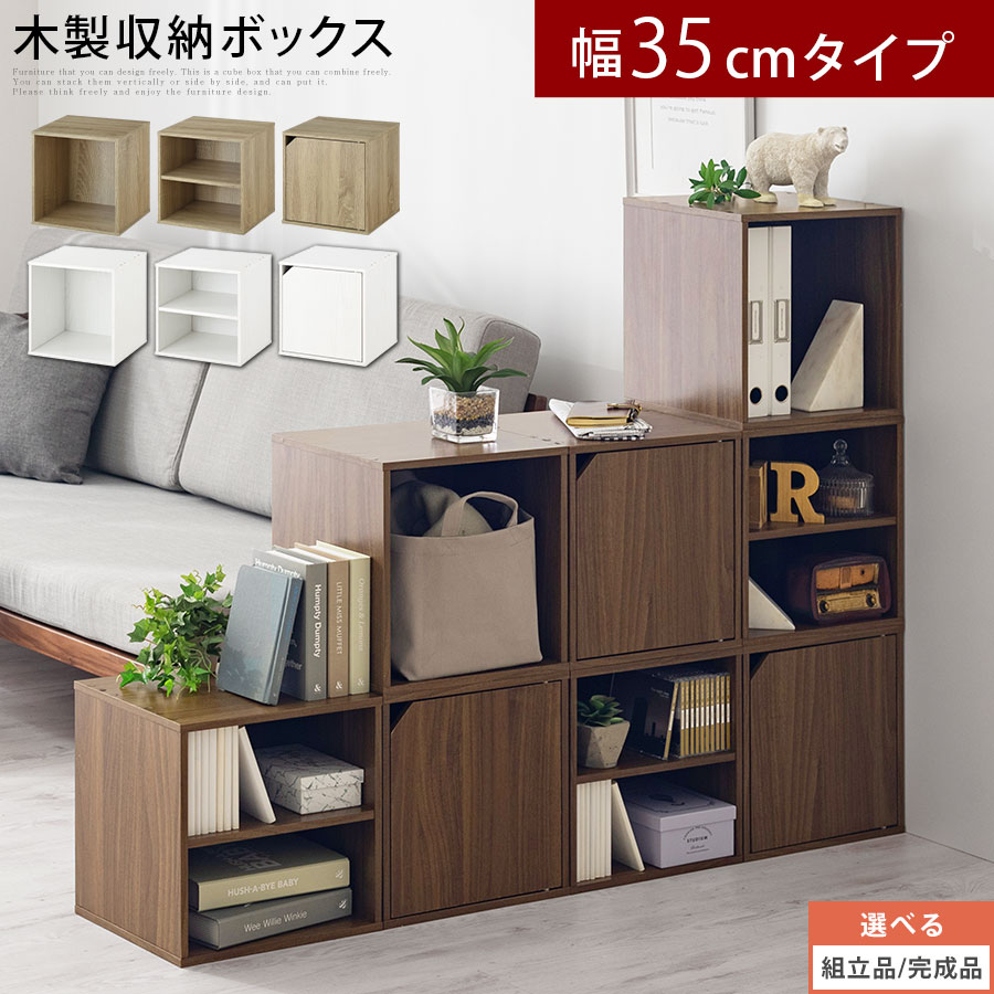 【組立品/完成品が選べる】 オープ