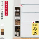 【組立品/完成品が選べる】 隙間ラック 木製 オーダーラック 幅25 幅26 幅27 幅28 幅29 cm 日本製 国産 収納ラック スリムラック シェルフ 可動棚 デッドスペース すきま 薄型 隙間収納ラック ロータイプ オフィス すき間ラック おしゃれ シンプル ABEE02520