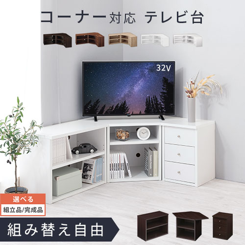 【期間限定！5%OFF】 テレビ台 木製 